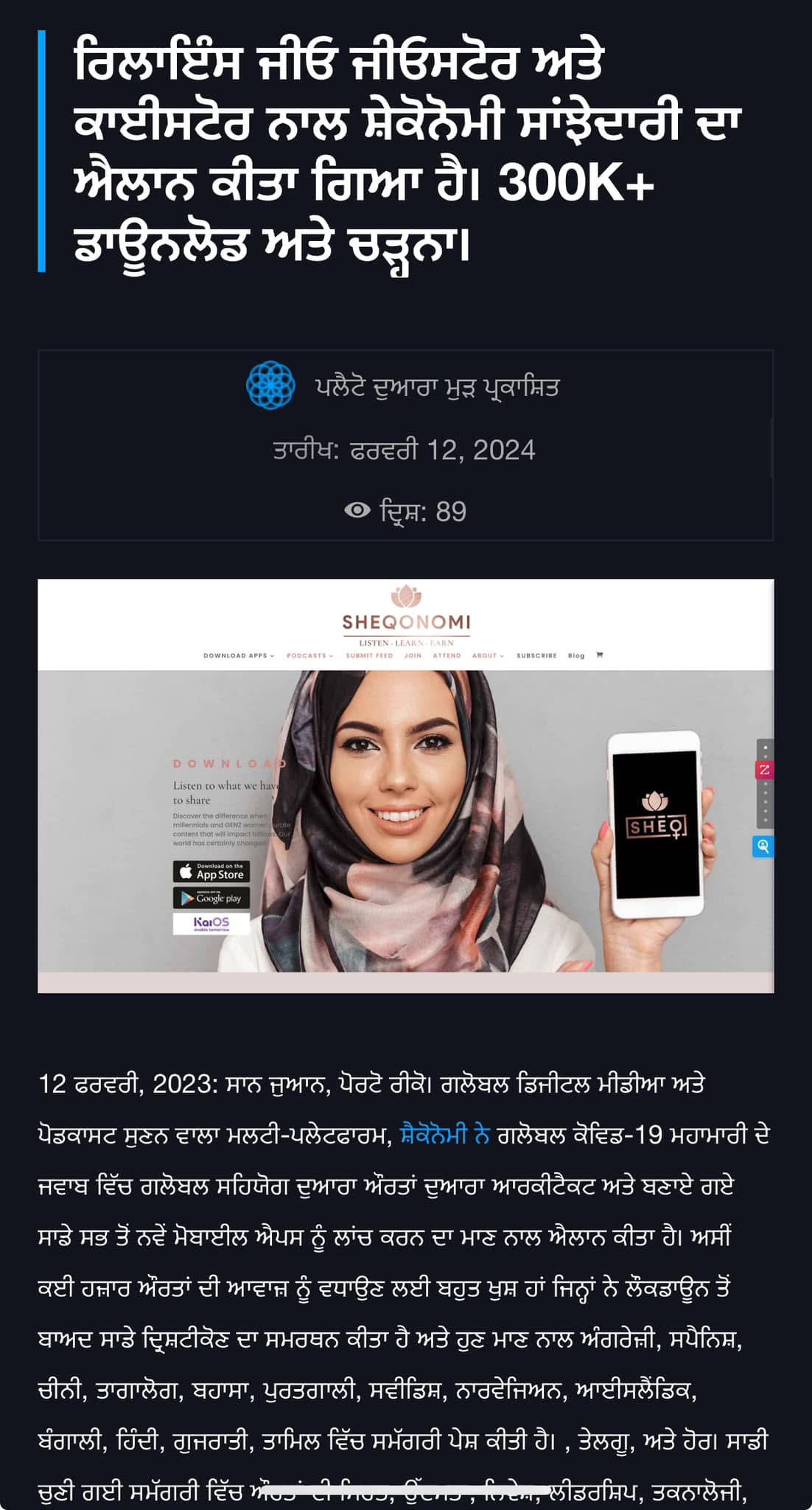 ਪੰਜਾਬੀ press coverage — Zephyrnet