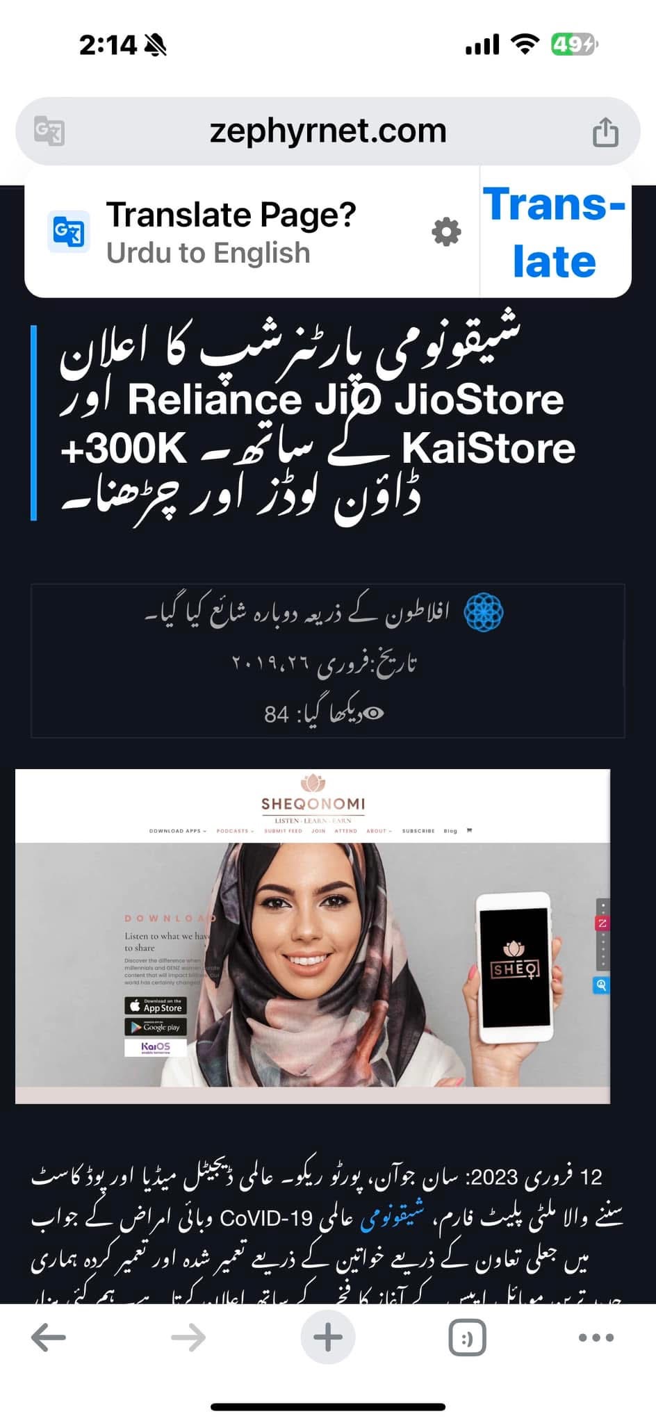 اردو press coverage — Zephyrnet
