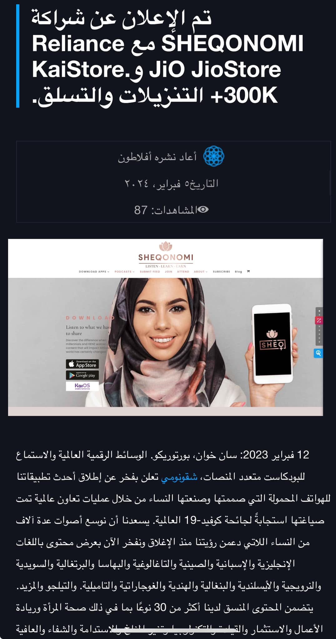 العربية press coverage — Zephyrnet