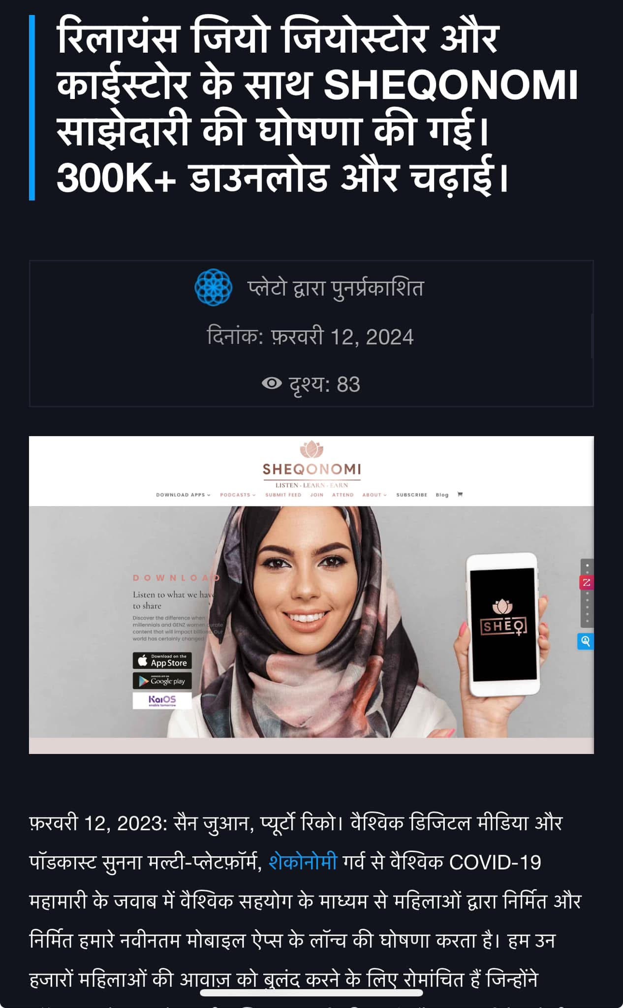 हिन्दी press coverage — Zephyrnet