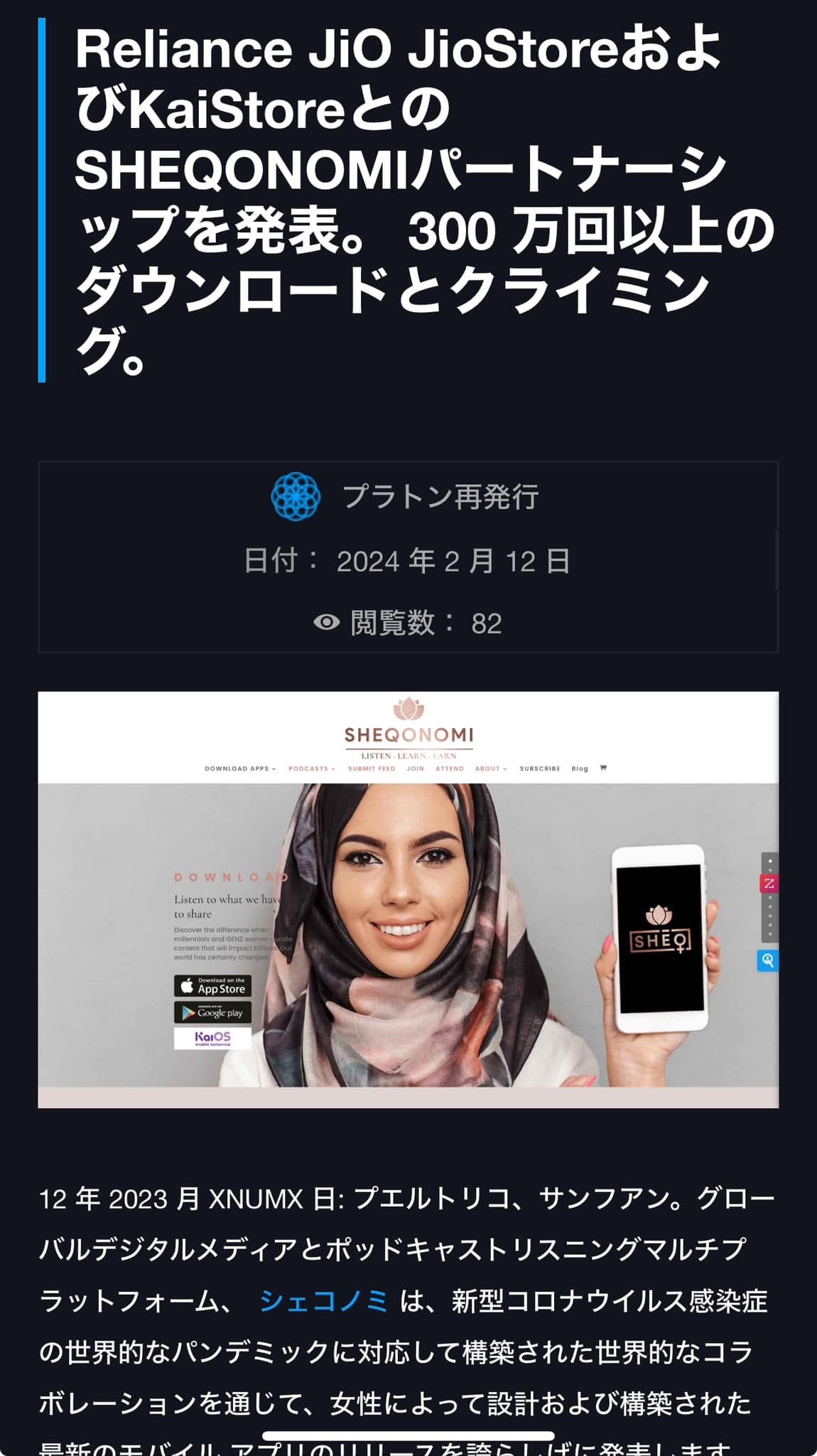 日本語 press coverage — Zephyrnet