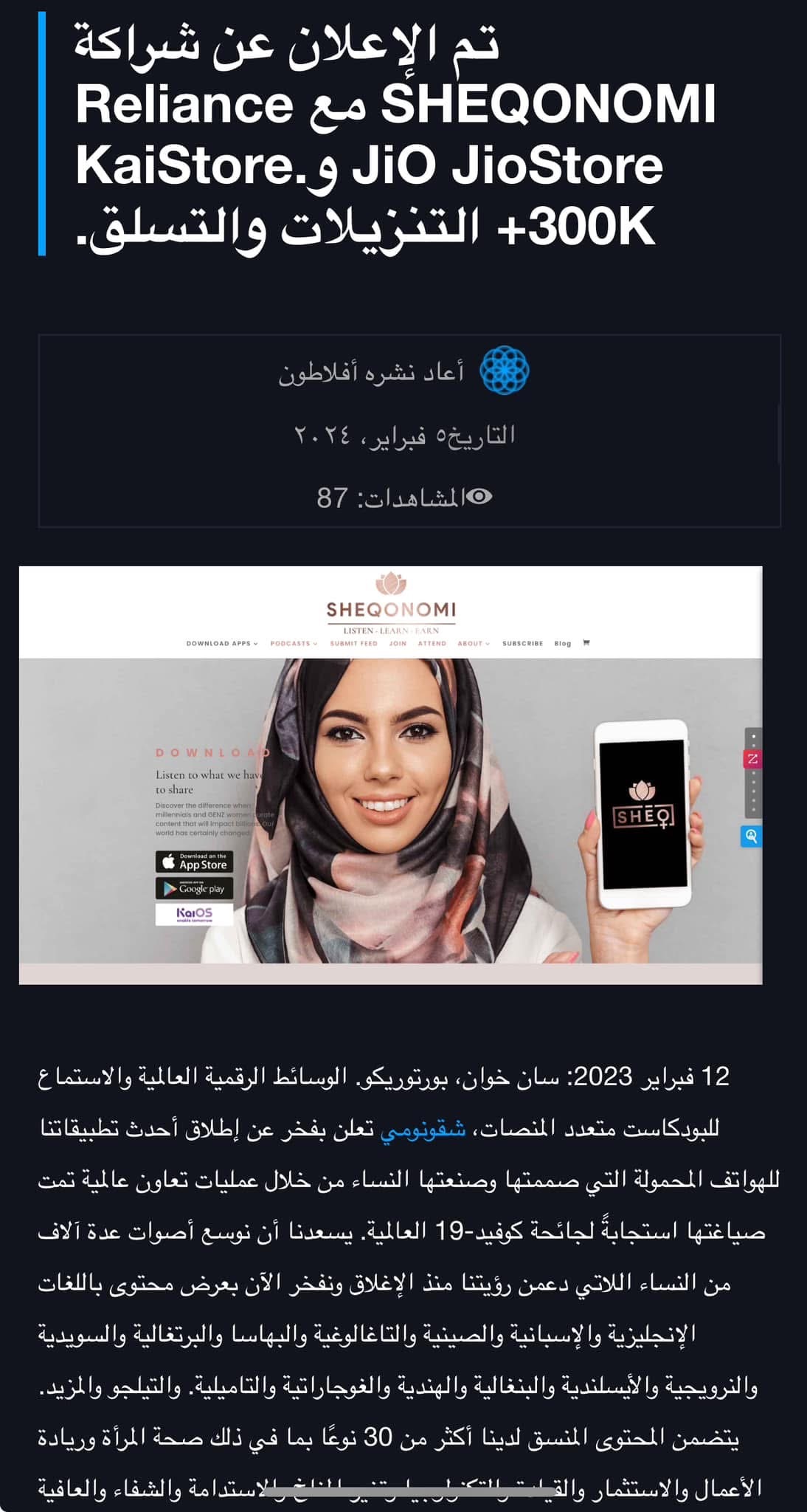 العربية press coverage — Zephyrnet