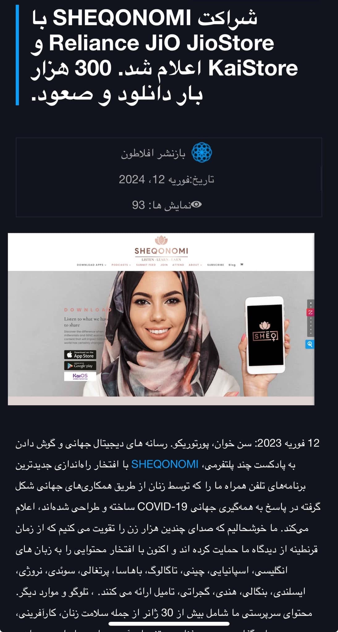 فارسی press coverage — Zephyrnet