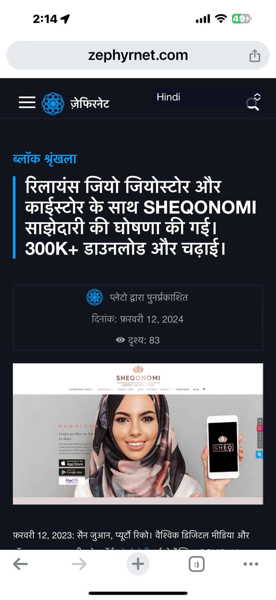 हिन्दी press coverage — Zephyrnet